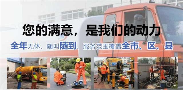集安市疏通清洗下水道
