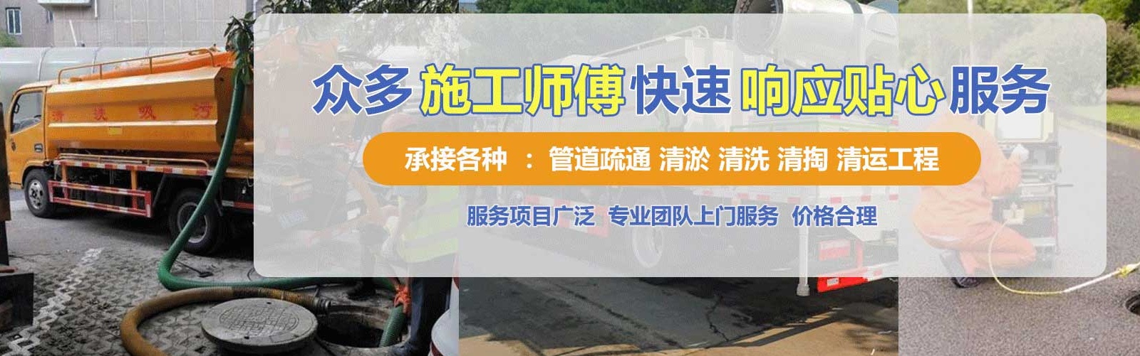 集安市疏通清洗下水道