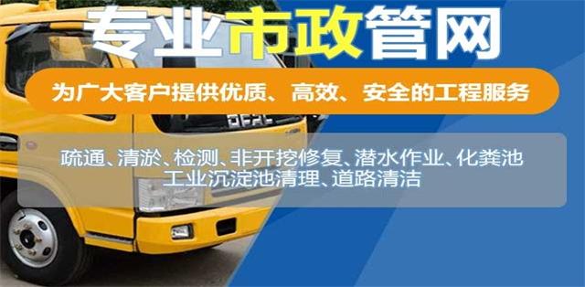 集安市疏通清洗下水道