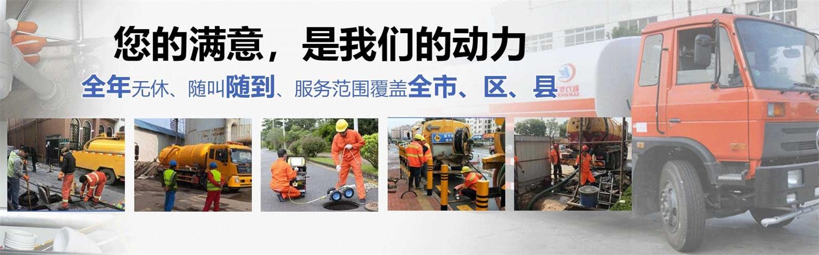 集安市疏通清洗下水道