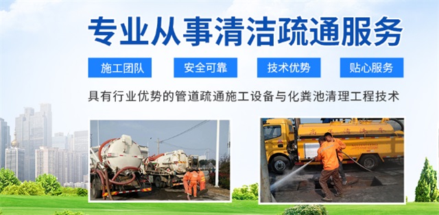 集安市疏通清洗下水道