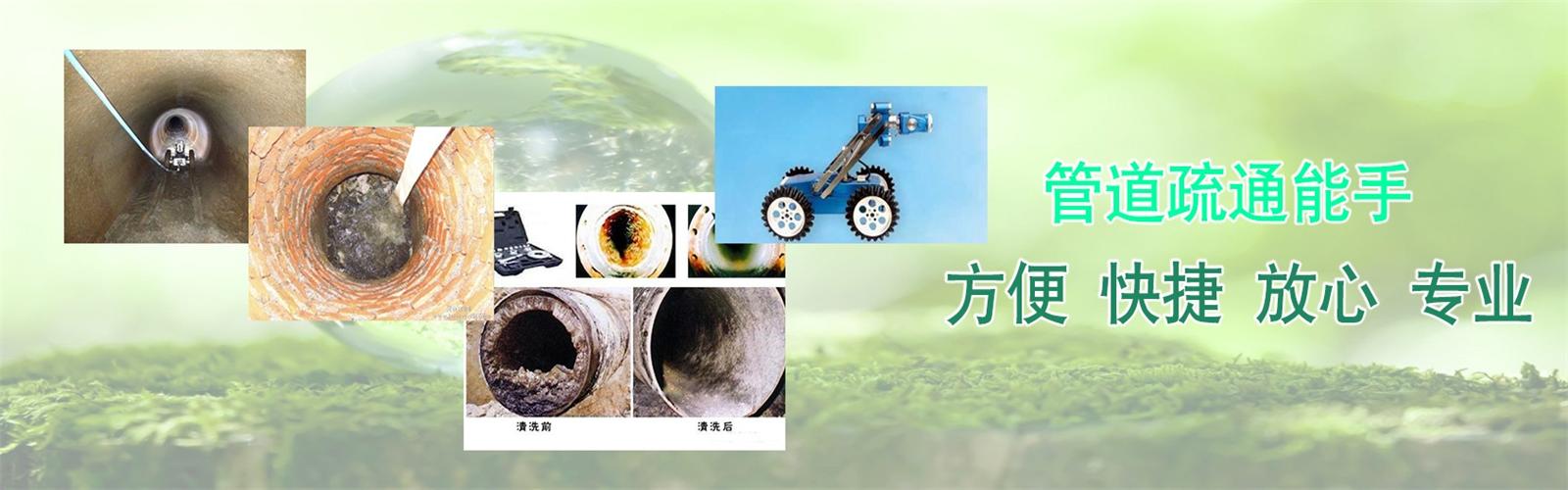 集安市疏通清洗下水道